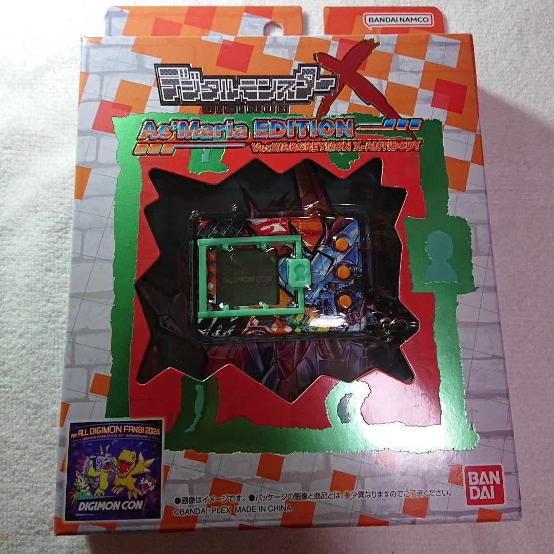 デジタルモンスターX As' Maria EDITIONVer.ウォーグレイモン