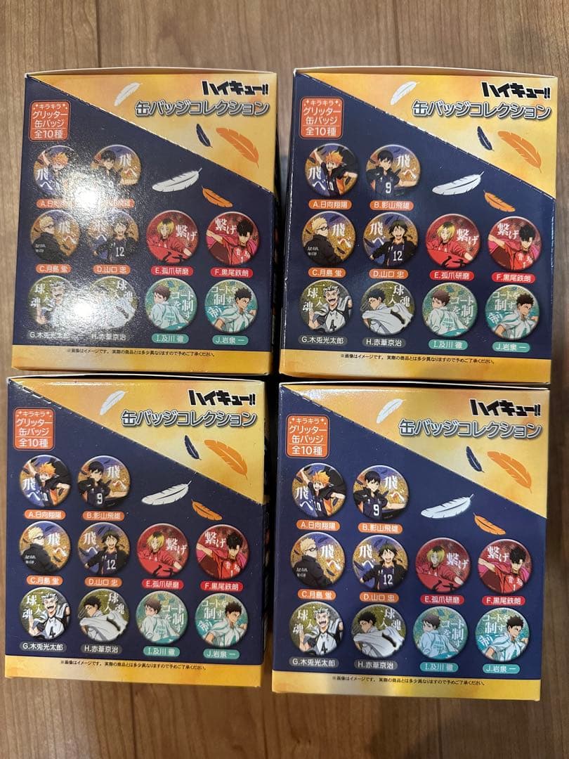 ハイキュー　横断幕缶バッジ　全種類BOXセット　4点