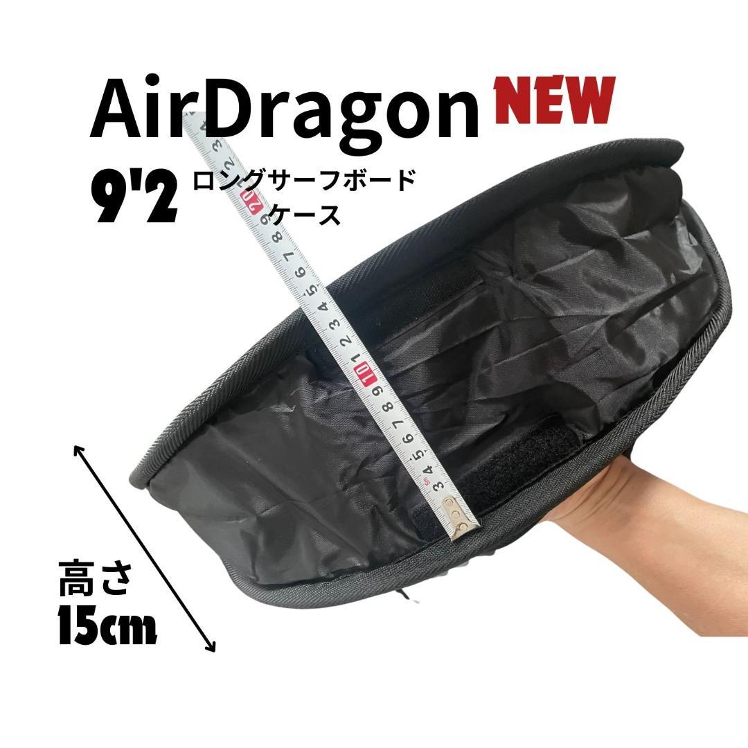 ９’２　ロングサーフボード　ハードケース