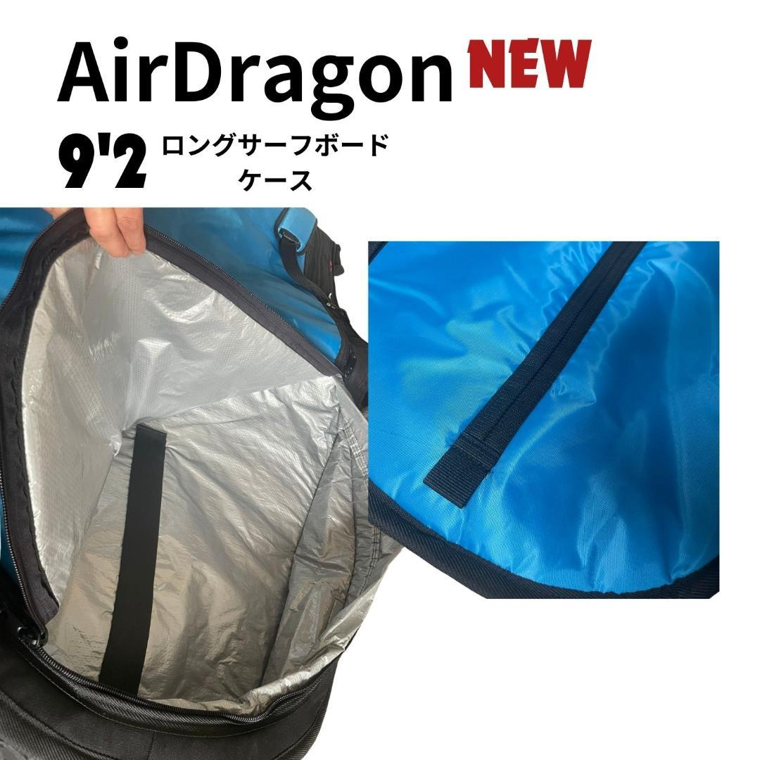 ９’２　ロングサーフボード　ハードケース