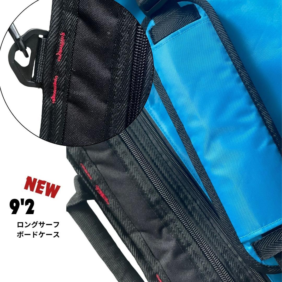 ９’２　ロングサーフボード　ハードケース