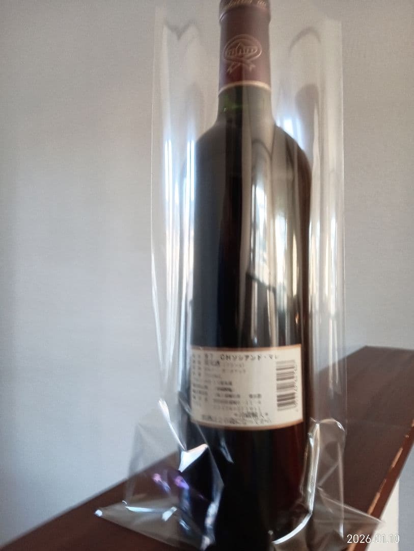 1997 シャトー・ソシアンドマレー　オー・メドック@