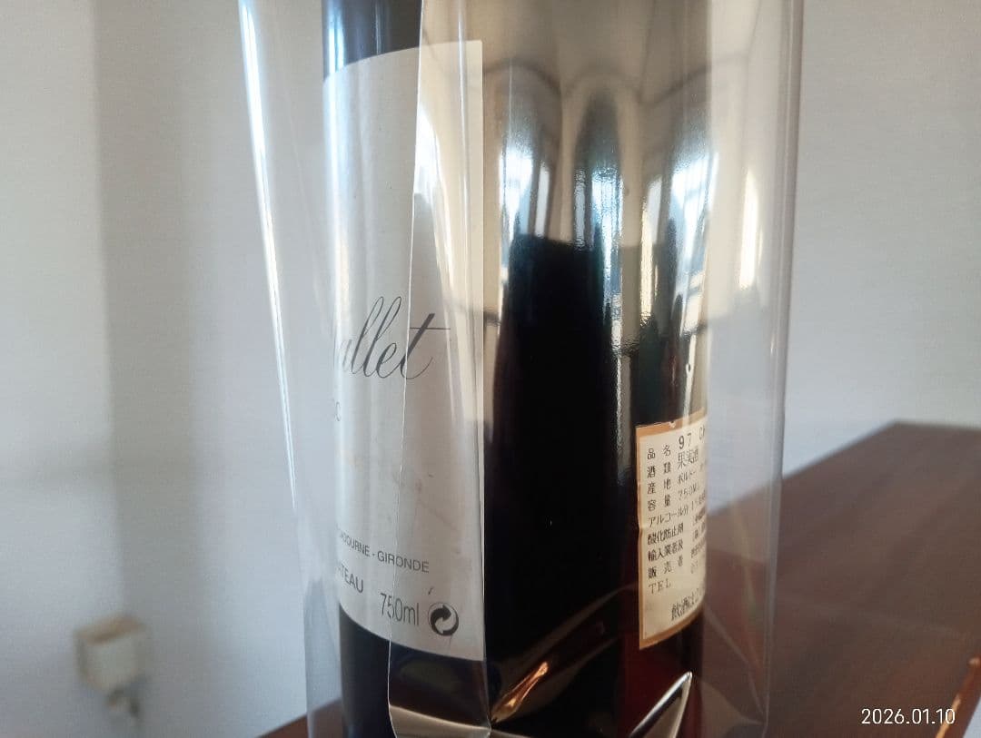 1997 シャトー・ソシアンドマレー　オー・メドック@