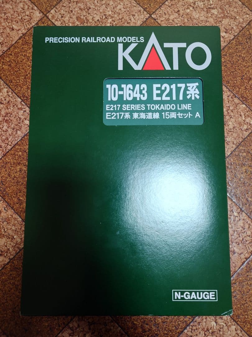 KATO 10-1643 E217系東海道線15両セット