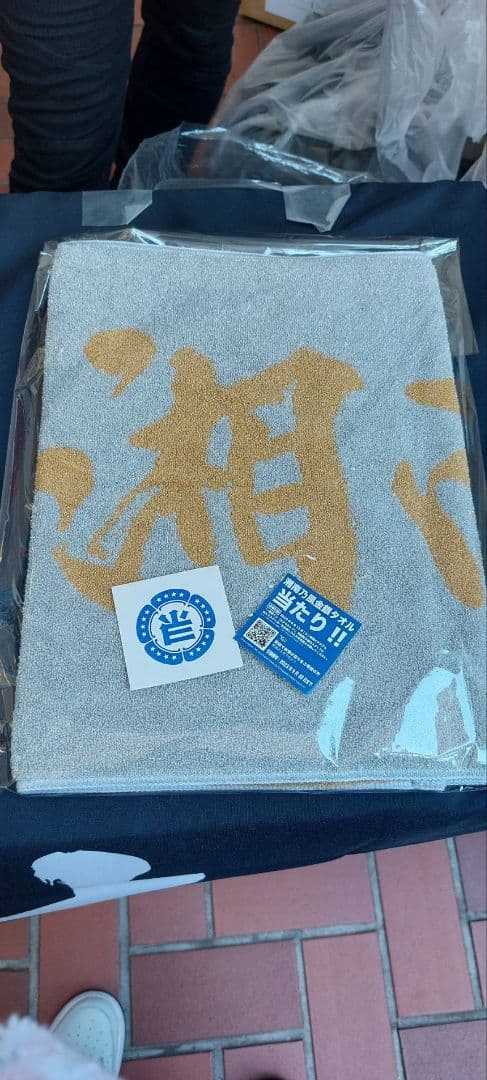 湘南乃風　20周年　レアタオル