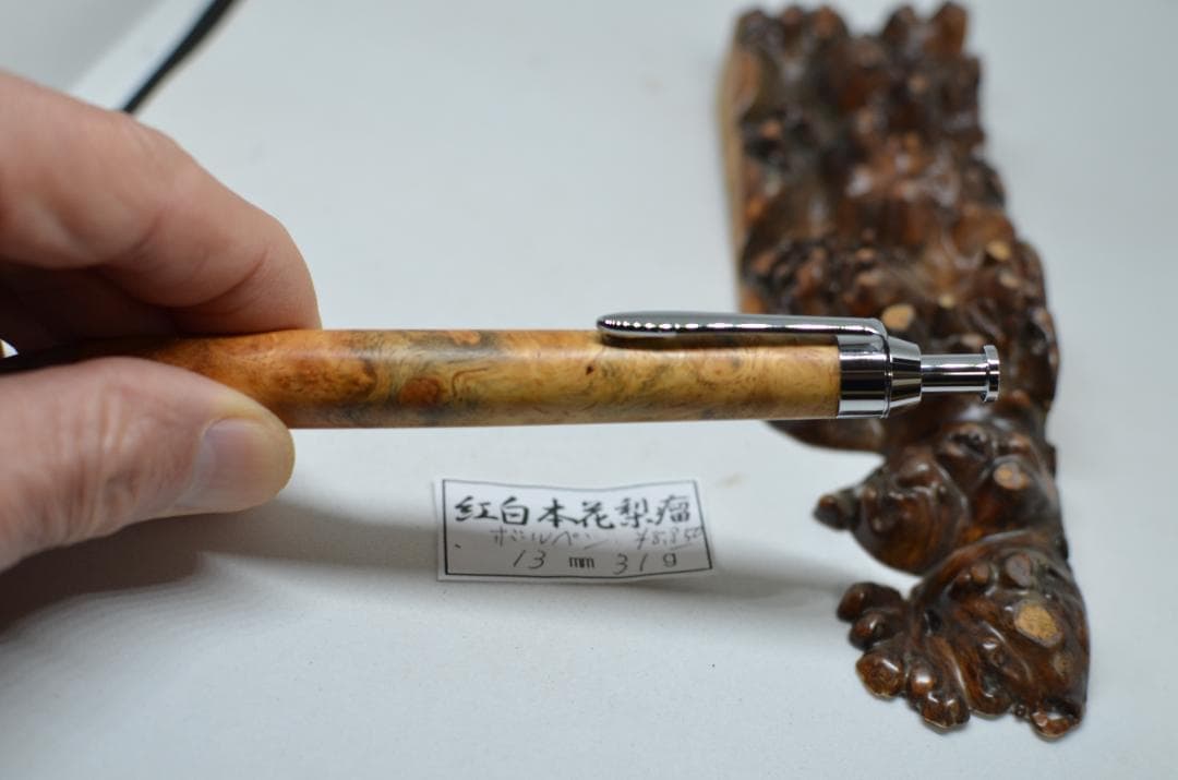 【紅白花梨瘤のボールペン】　シャーペンに変更可能　木軸　三神ボール金具仕様