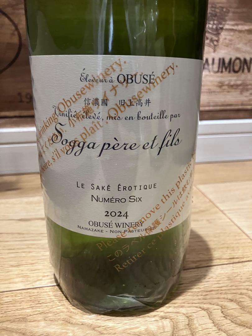 小布施　日本酒