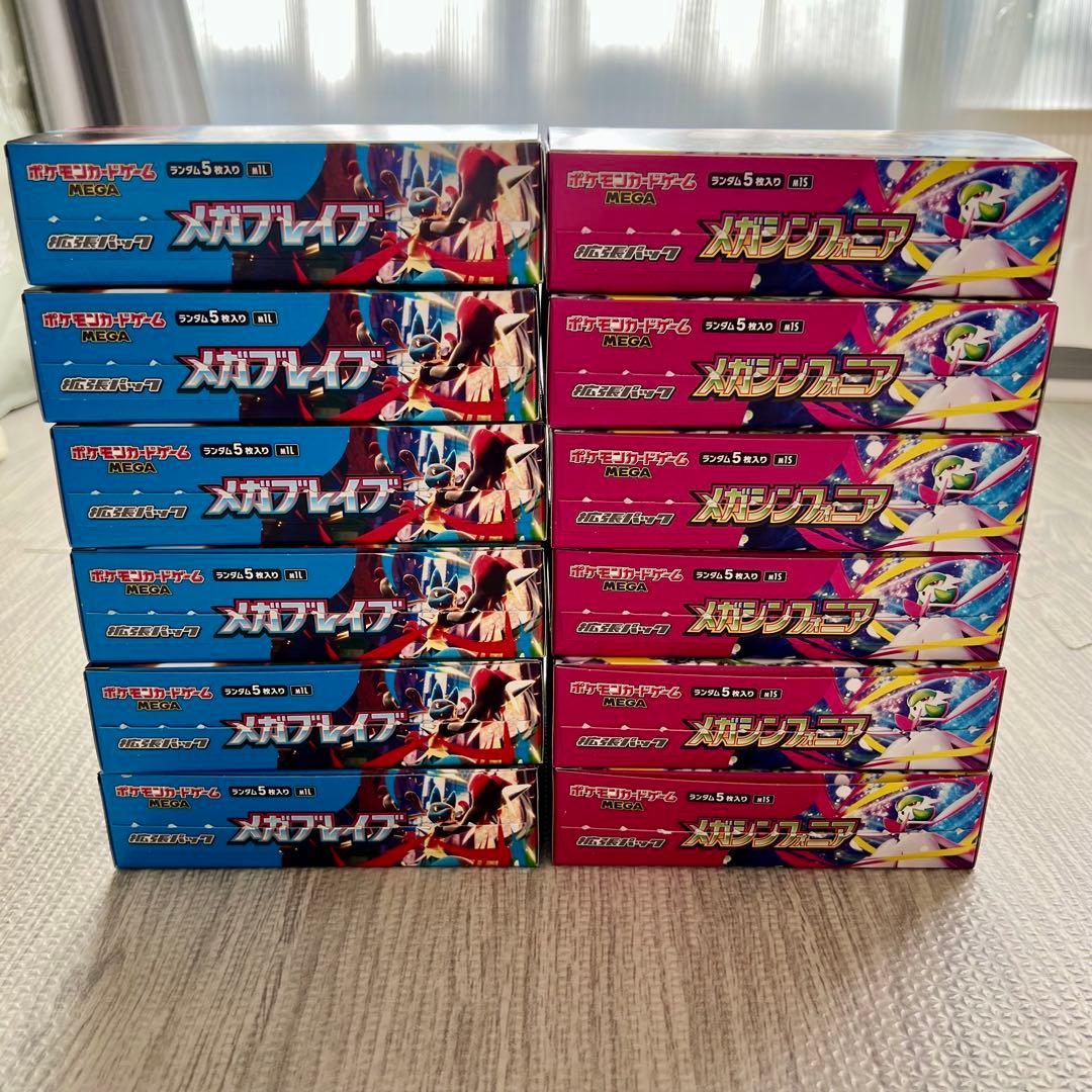 メガブレイブ6BOX メガシンフォニア6BOX 合計12BOX シュリンクなし