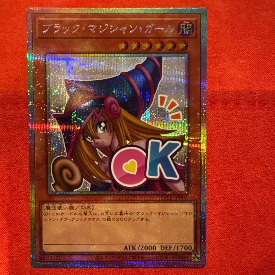 遊戯王 ブラックマジシャンガール スタンプエディション