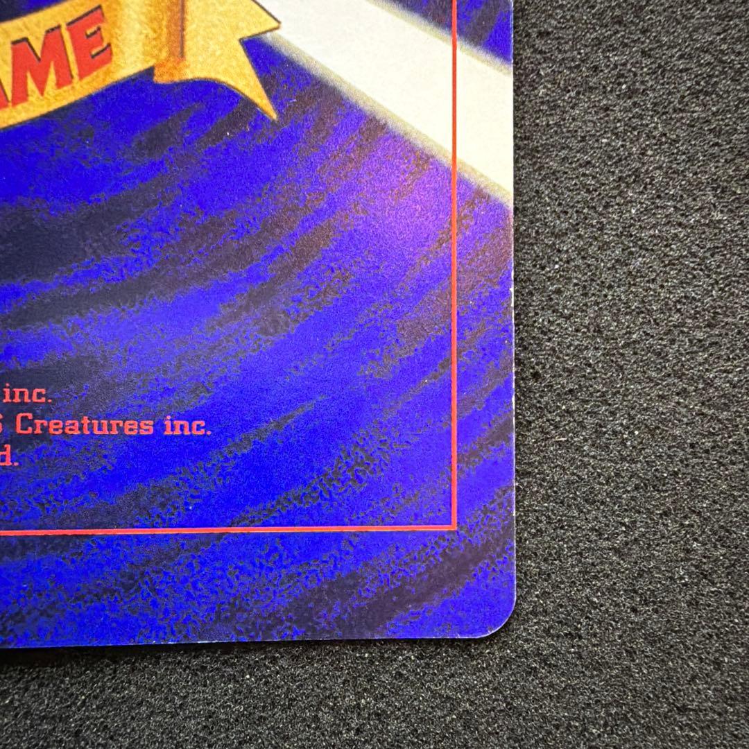 【コロコロ付録】ミュウツーの逆襲 スペシャルジャンボカード