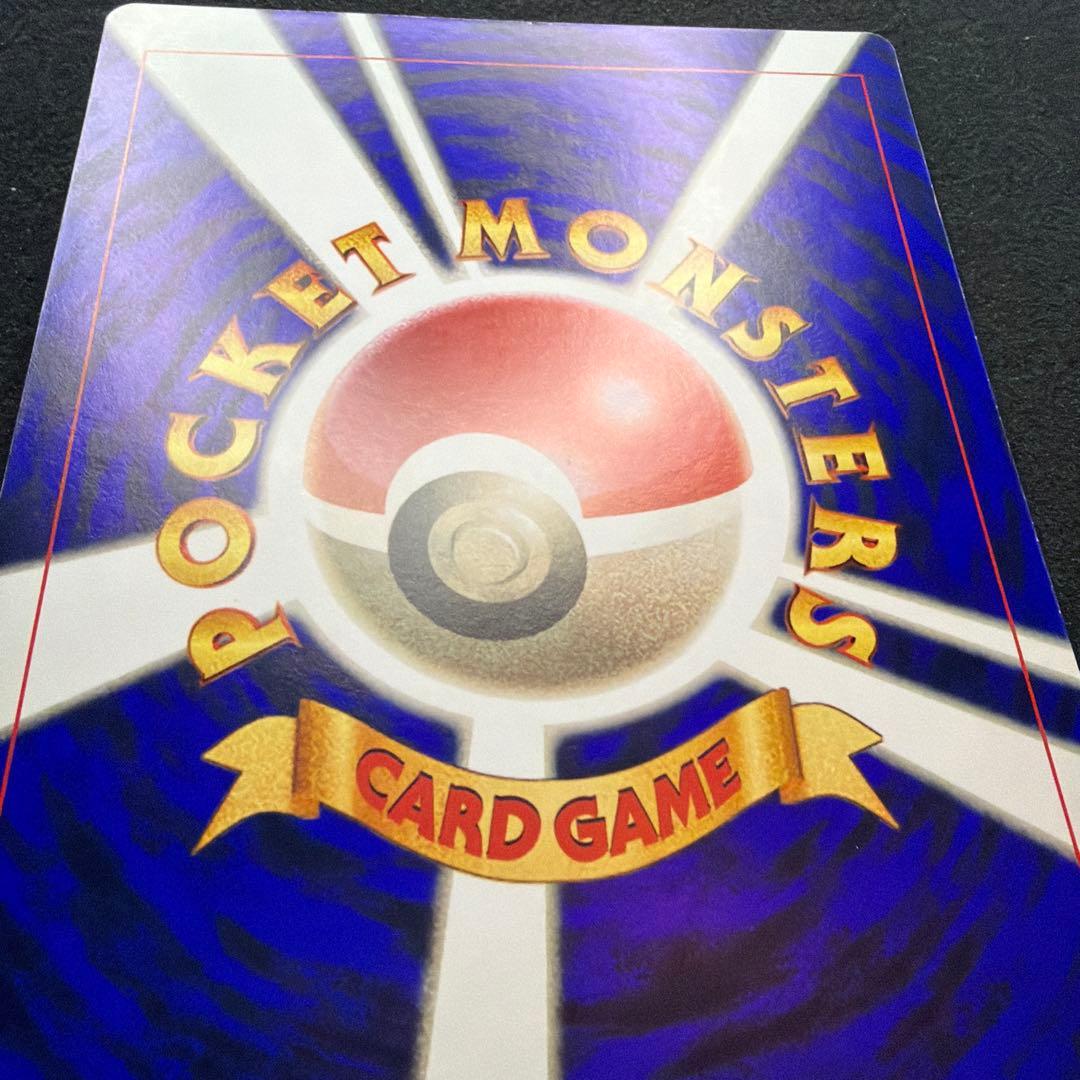 【コロコロ付録】ミュウツーの逆襲 スペシャルジャンボカード