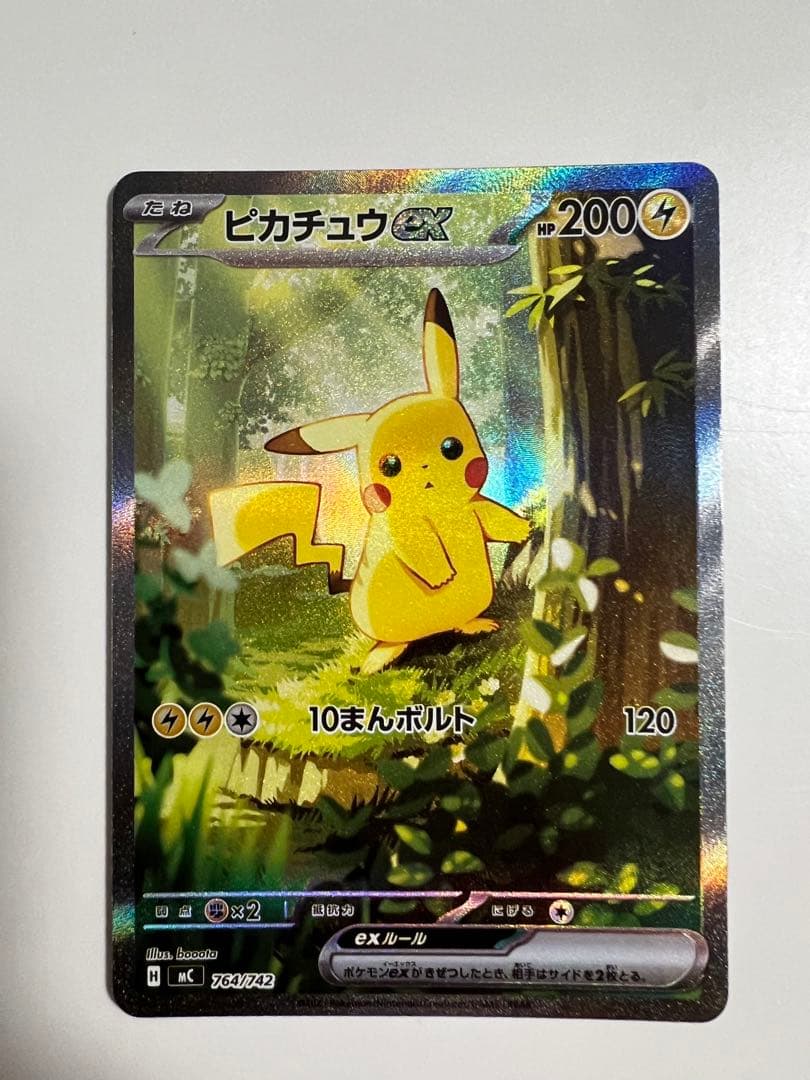 ピカチュウex スタートデッキ100 No.25 バトルコレクション sar