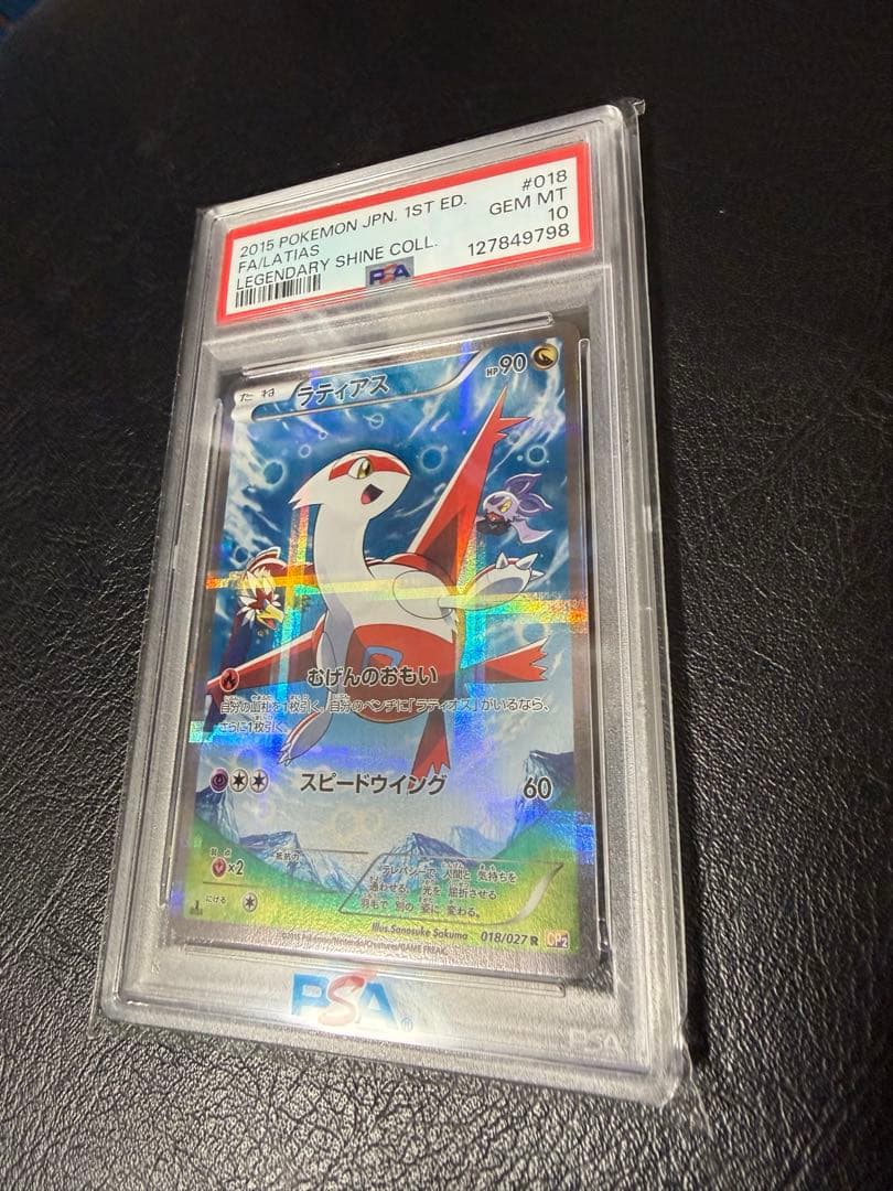 ラティアス　CP2 PSA10 伝説キラコレクション