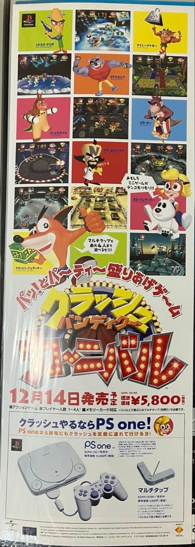 希少　店頭用　クラッシュ バンディクー　カーニバル　販促ポスター