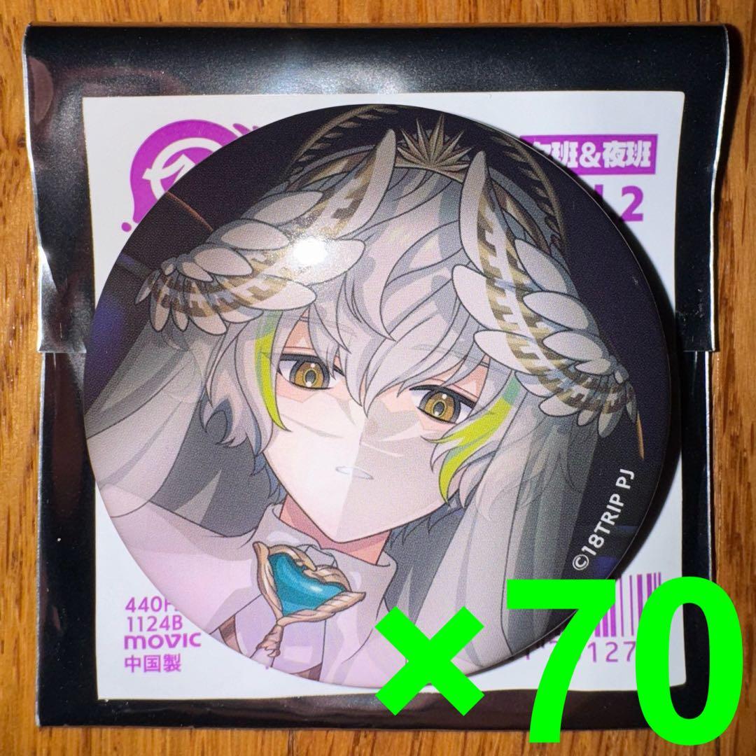 18TRIP キャラバッジコレクション/vol.2 白光糖衣　70個セット