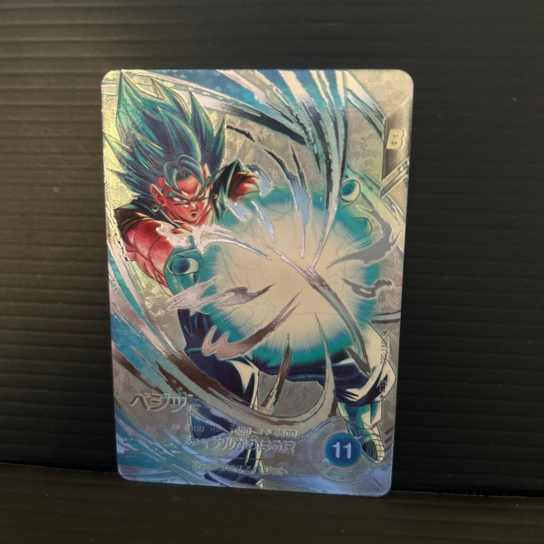 ドラゴンボールスーパーダイバーズSDV7-SECベジット★パラレル★初期キズあり