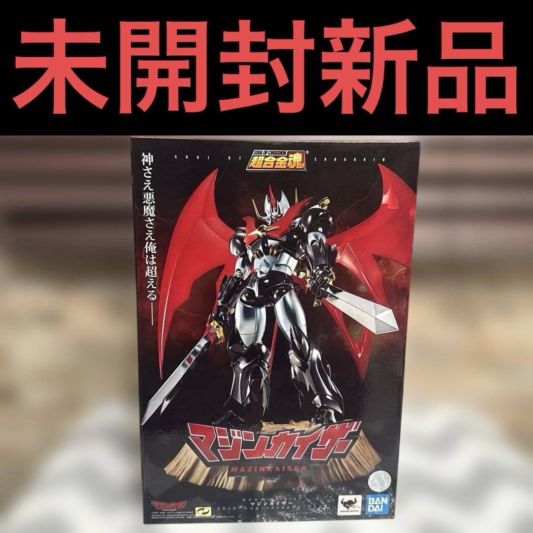 超合金魂 GX-75SP マジンカイザー 20th Anniversary