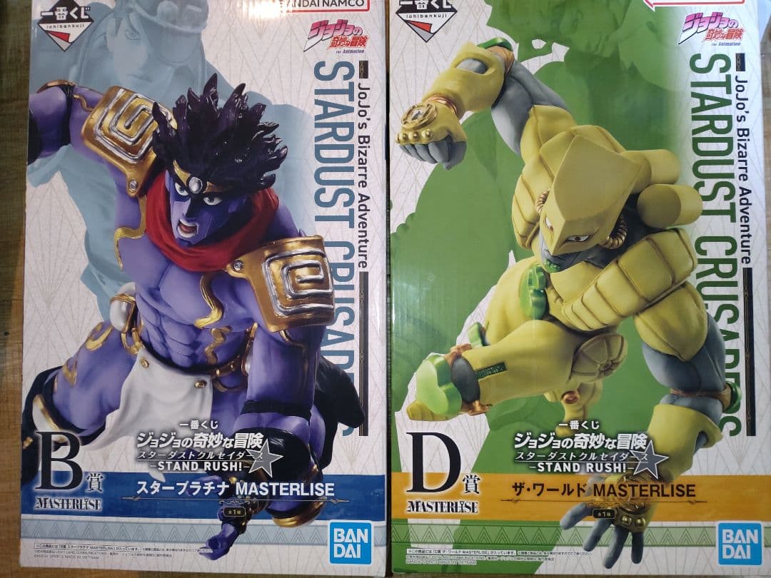 や*魂様 スタープラチナ & ザ・ワールド MASTERLISE セット 一番く