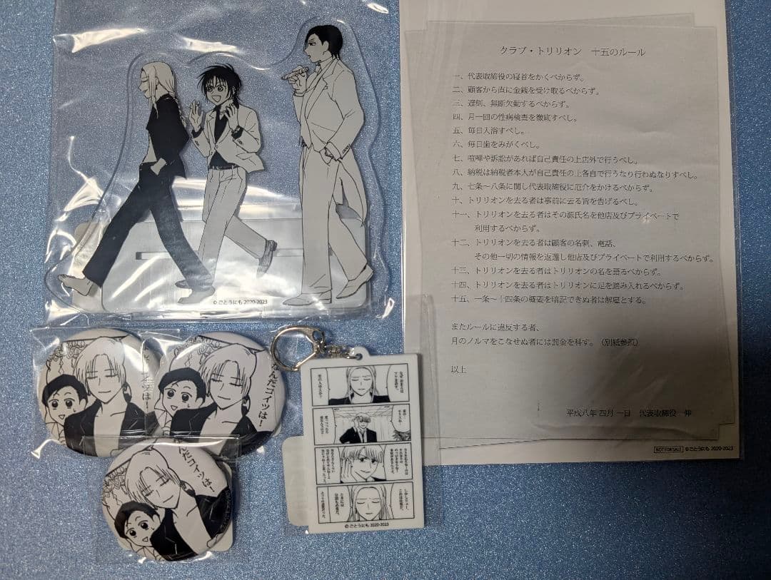 えぶりでいホスト　くじ　アクスタ　缶バッジ　アクキー　特典