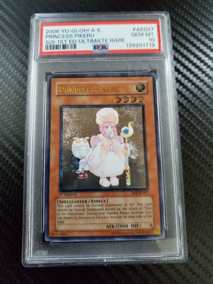 魔法の国の王女ピケル 旧アジア PSA10