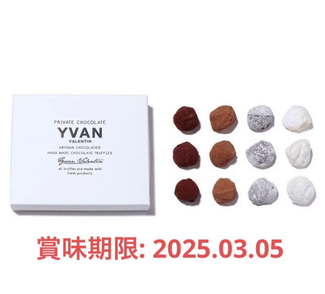 【未開封】YVAN トリュフ　イヴァントリュフ イヴァンバレンティン　イヴァン