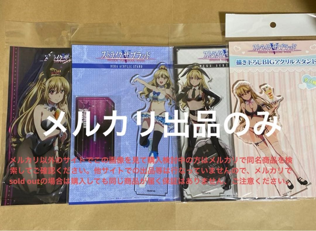 藍羽浅葱 アクリルスタンド 4種まとめ売り