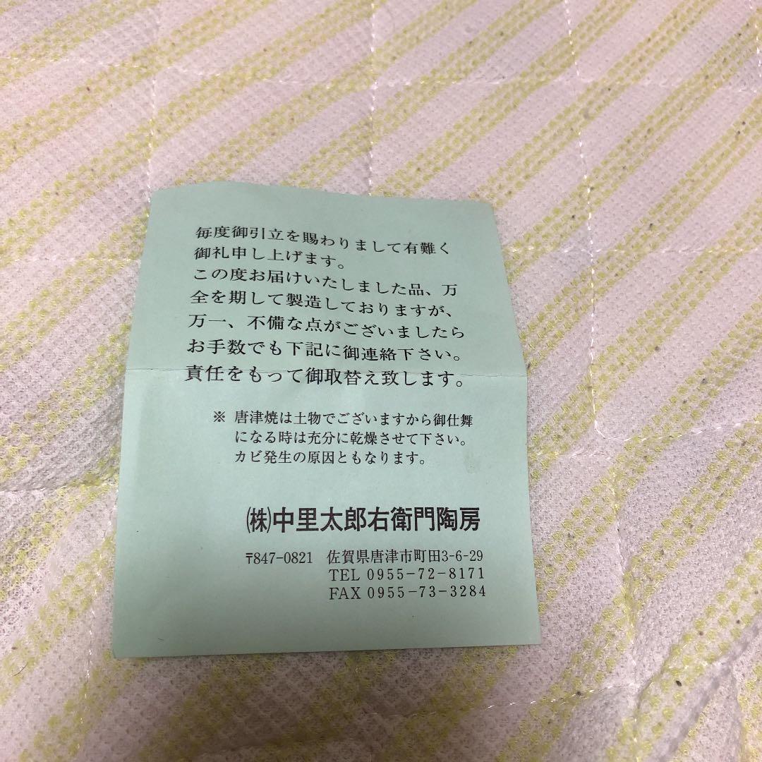 唐津焼きのおちょこ