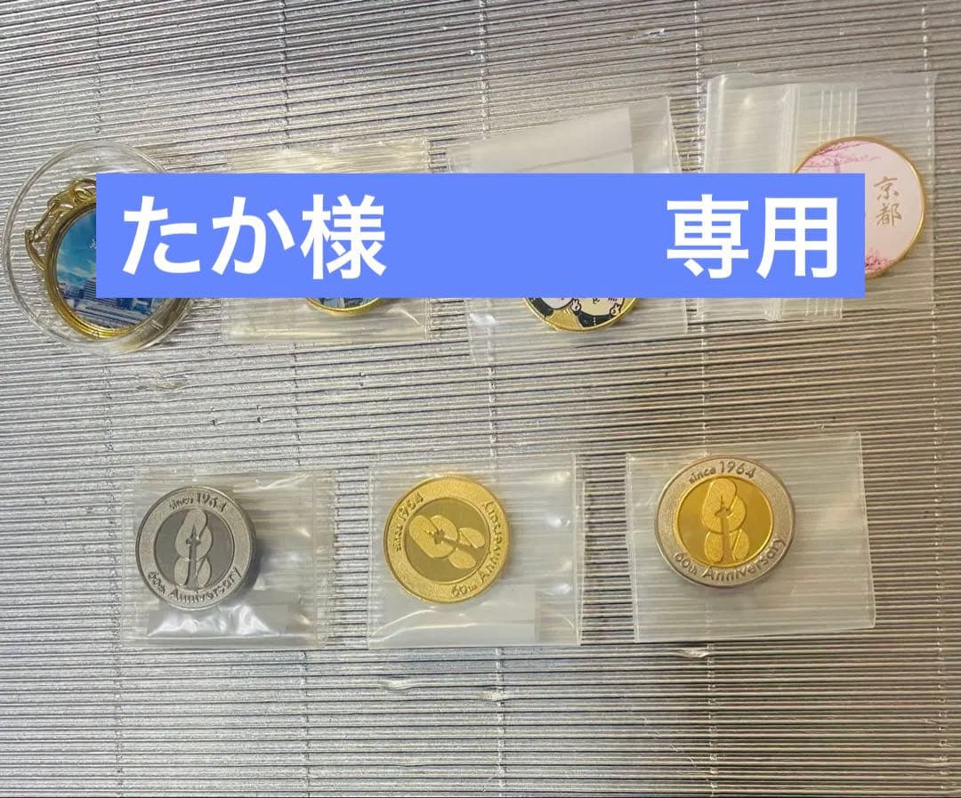 京都タワー 記念メダルセット⭐️７種類