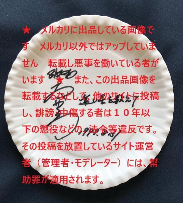 ★ZARD 坂井泉水　「お皿　３枚」