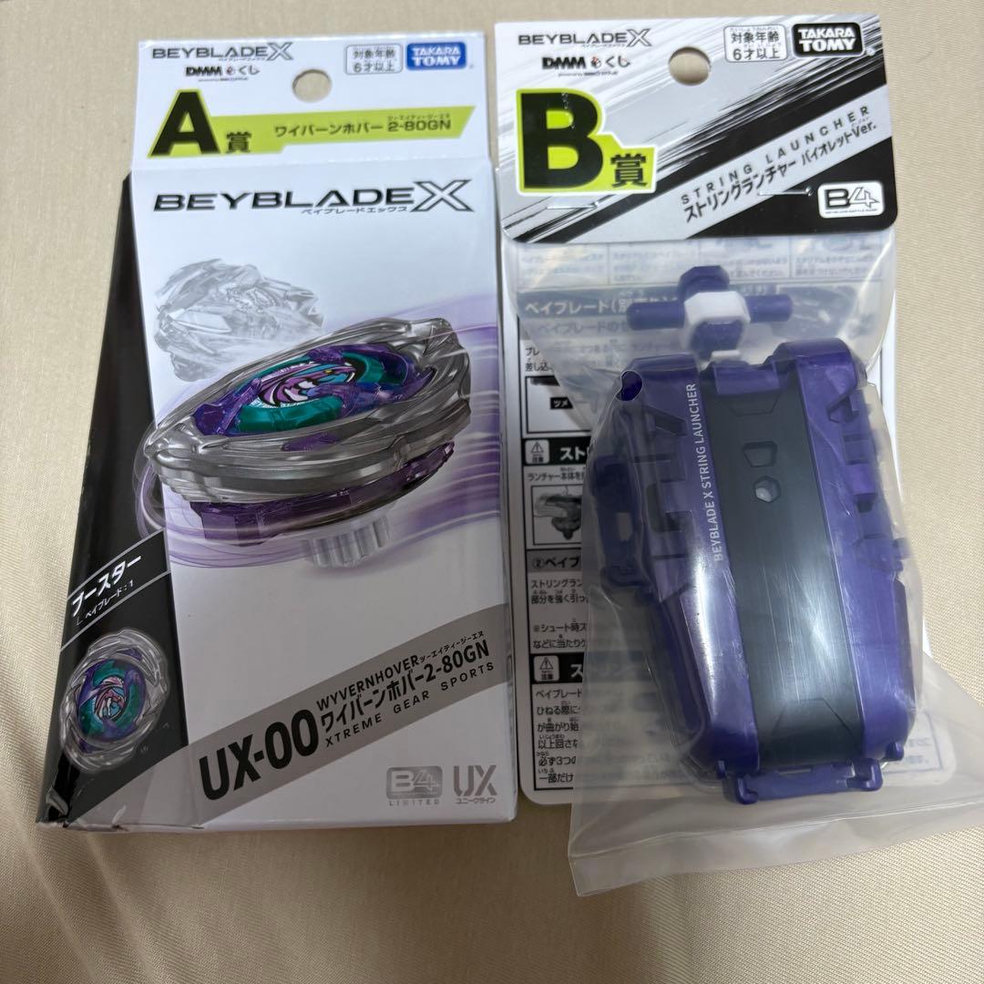 BEYBLADE X ベイブレード DMMくじ