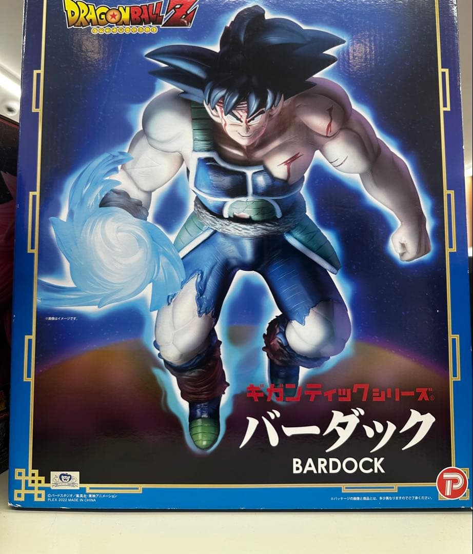 【新品未開封】ドラゴンボールZ ギガンティック バーダック
