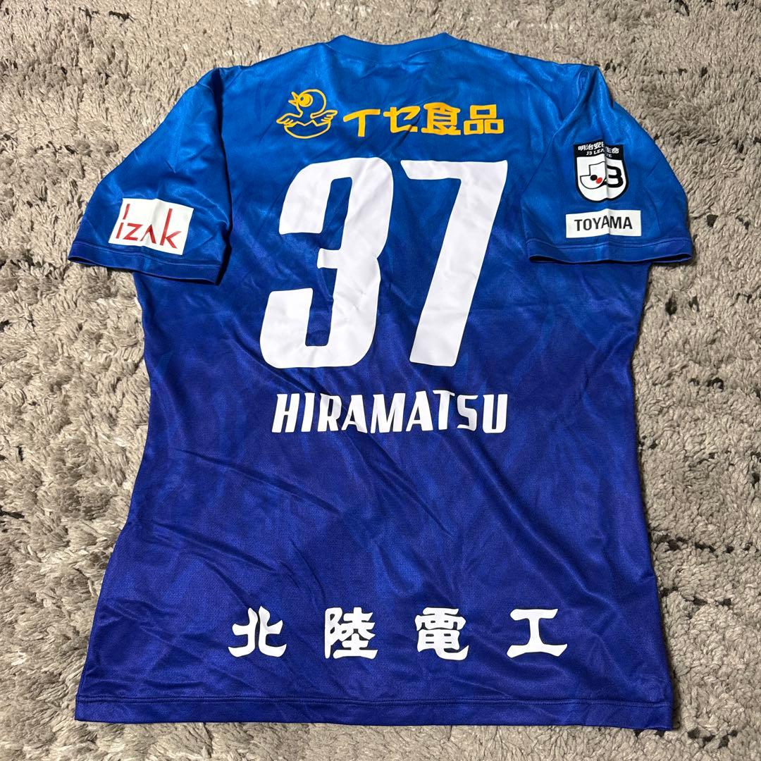 平松宗 選手　カターレ富山 ユニフォーム