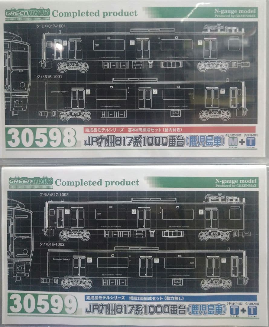 グリーンマックス 817系1000番台 基本＋増結 合計4両セット 鹿児島車