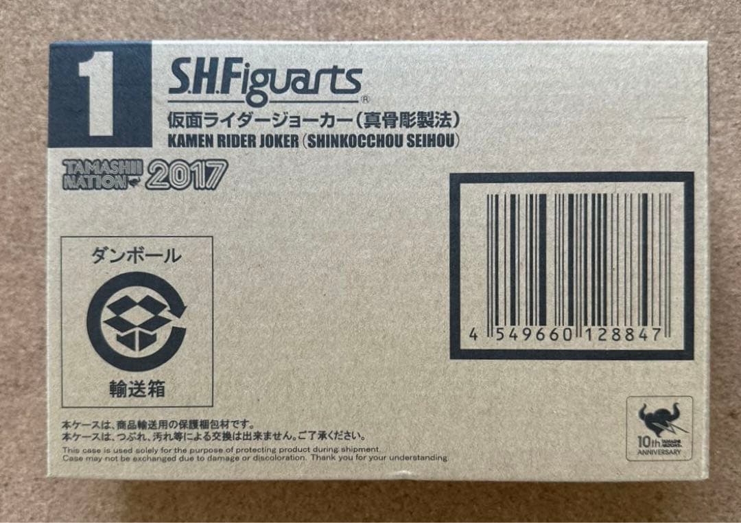 【未開封】S.H.Figuarts(真骨彫製法) 仮面ライダージョーカー