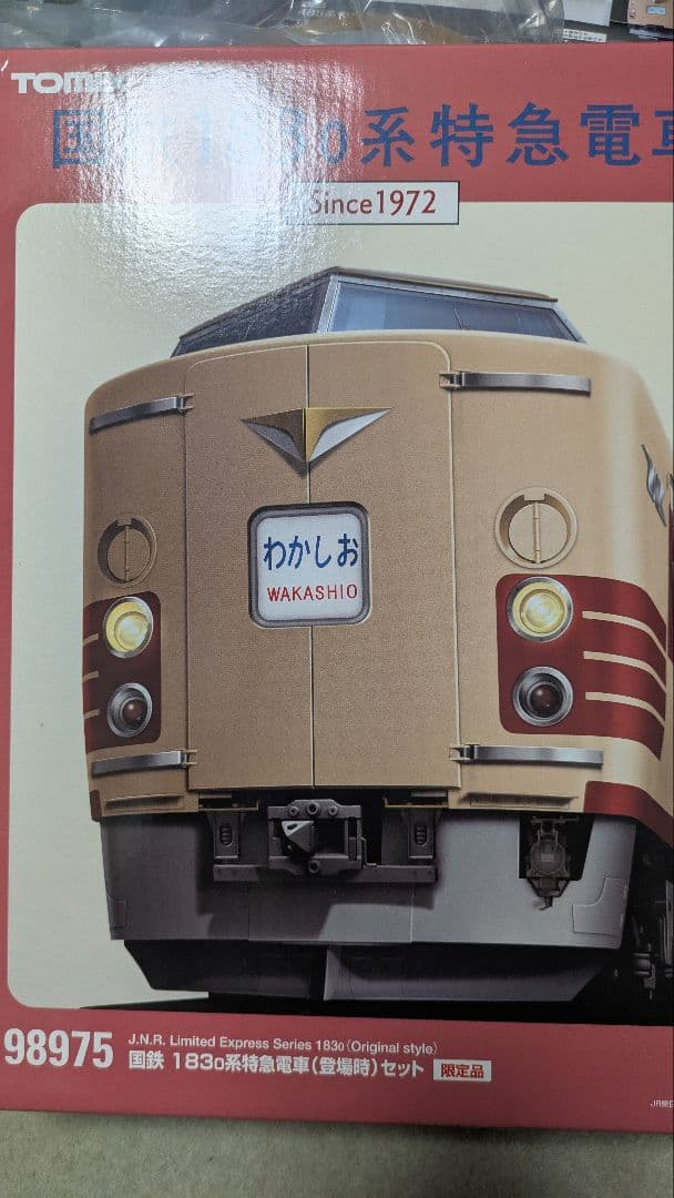 tomix 98975 国鉄183系電車（登場時）セット