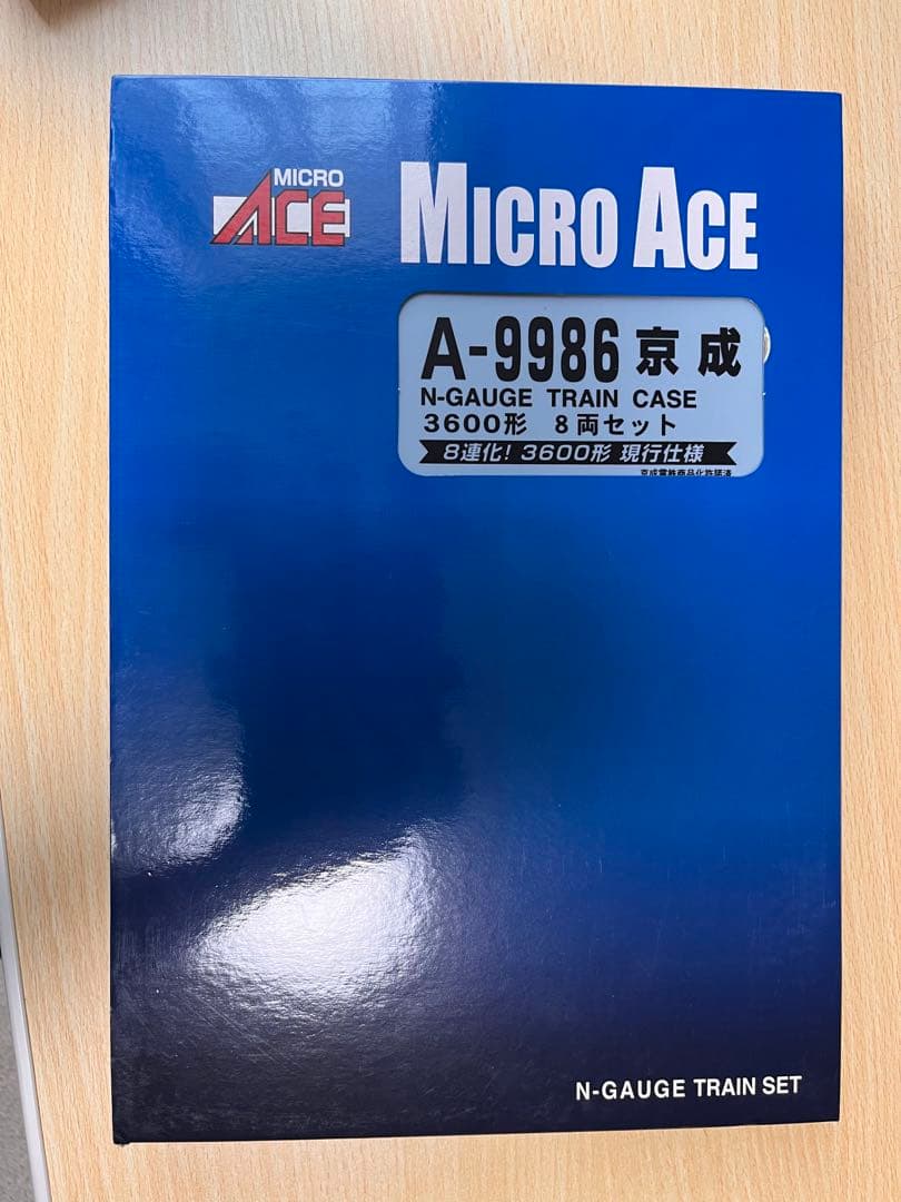 7月22日まで　マイクロエース　京成3600形8両セット　A-9986