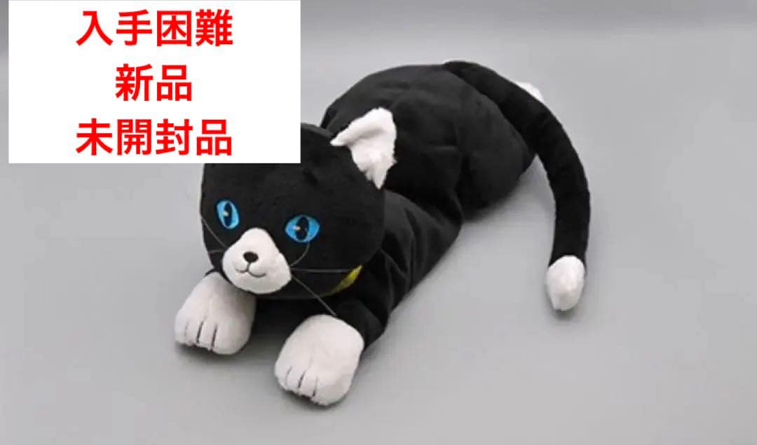 ペルソナ5 モナ モルガナ ぬいぐるみ