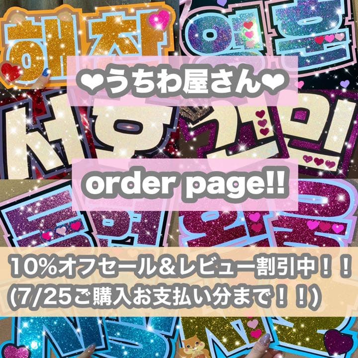 うちわ屋さん うちわ文字　ハングル文字　BTS TREASURE NCT セブチ