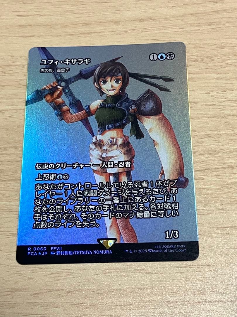 FF ユフィ・キサラギ 虎の影、百合子　日本語　foil