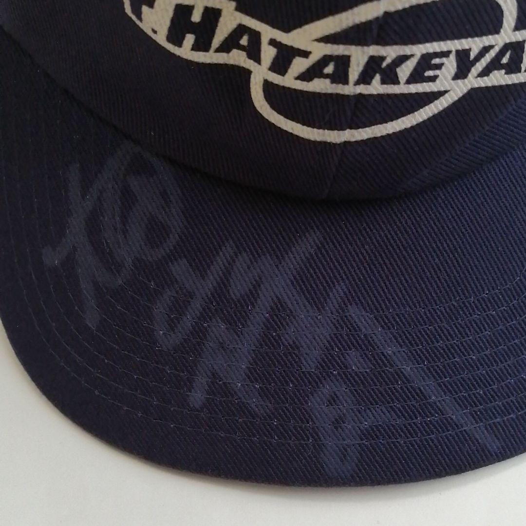 畑山隆則　サイン入り　キャップ　ボクサー