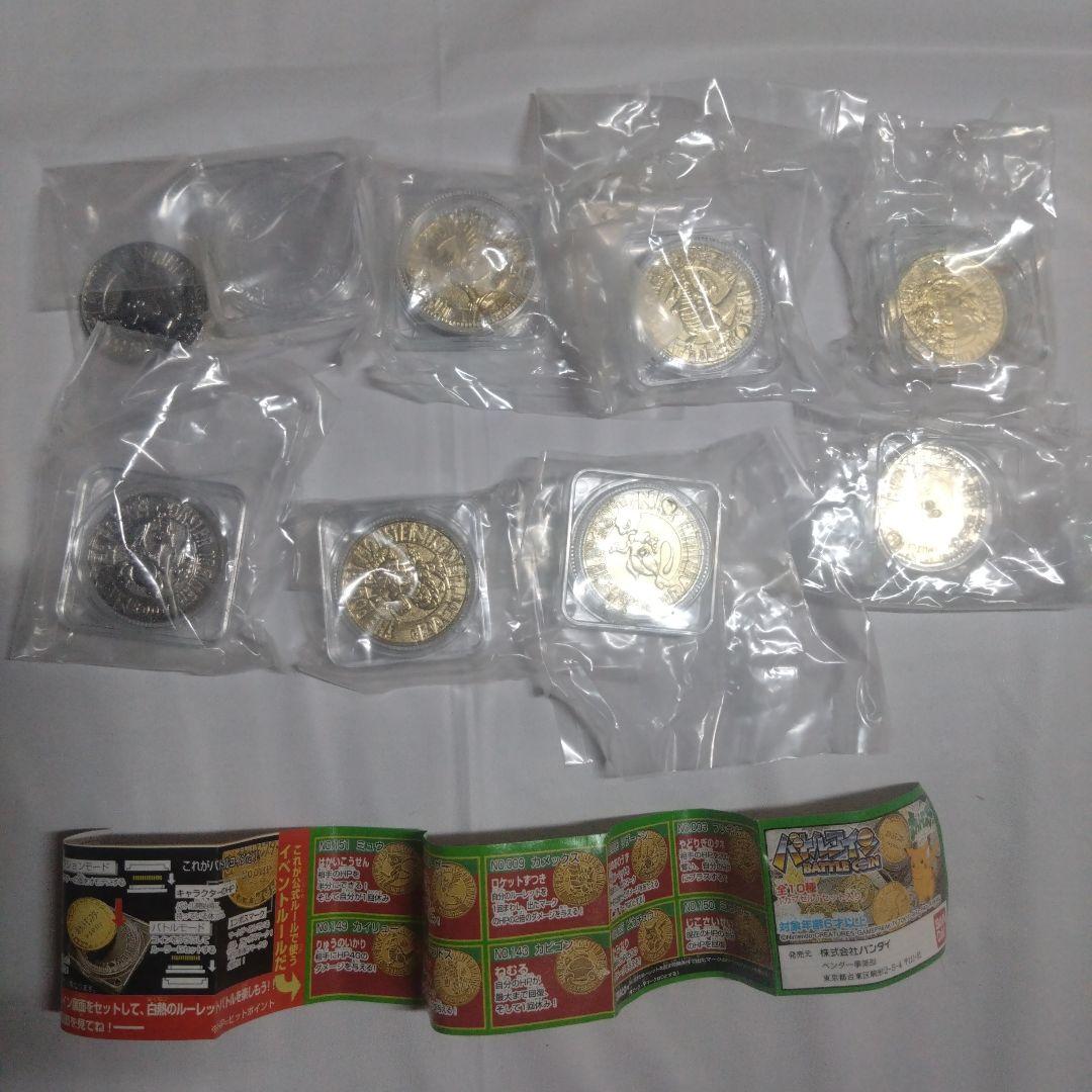 バンダイ ガシャポン ポケモン バトル 7種 8枚セット