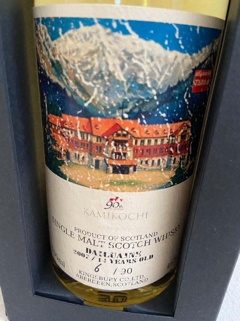 Kingsbury ダルユーイン 帝国ホテル90周年 スコッチウィスキー