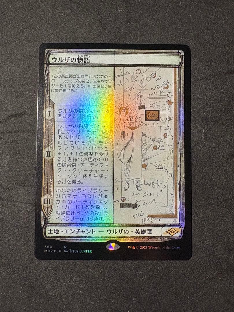 MTG ウルザの物語 FOIL スケッチ