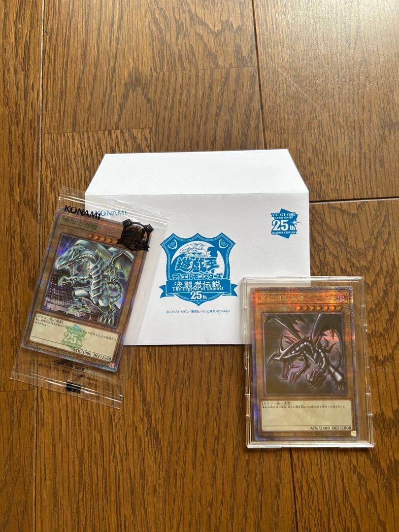 遊戯王25th 東京ドーム　ブルーアイズホワイトドラゴン　クオシク　レッドアイズ