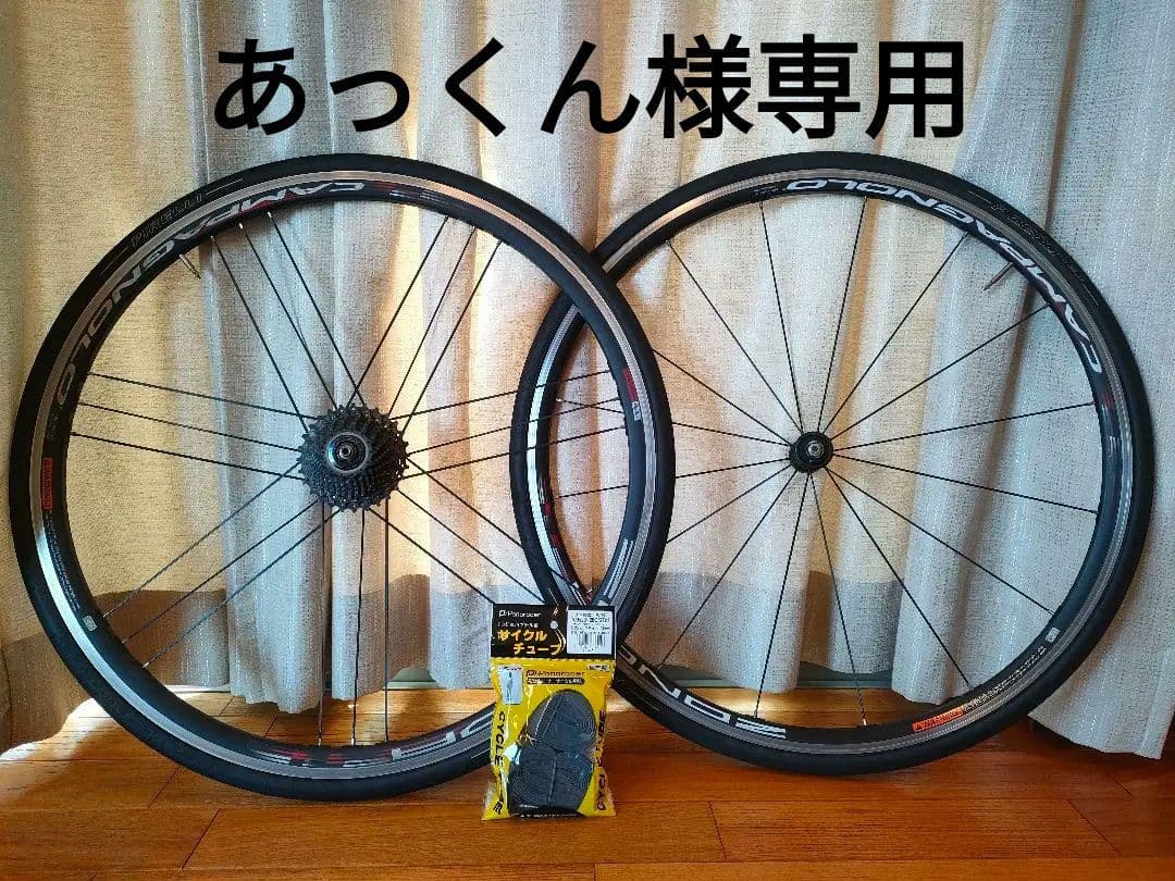 ZONDA　Campagnolo c15 リムブレーキ チューブなど