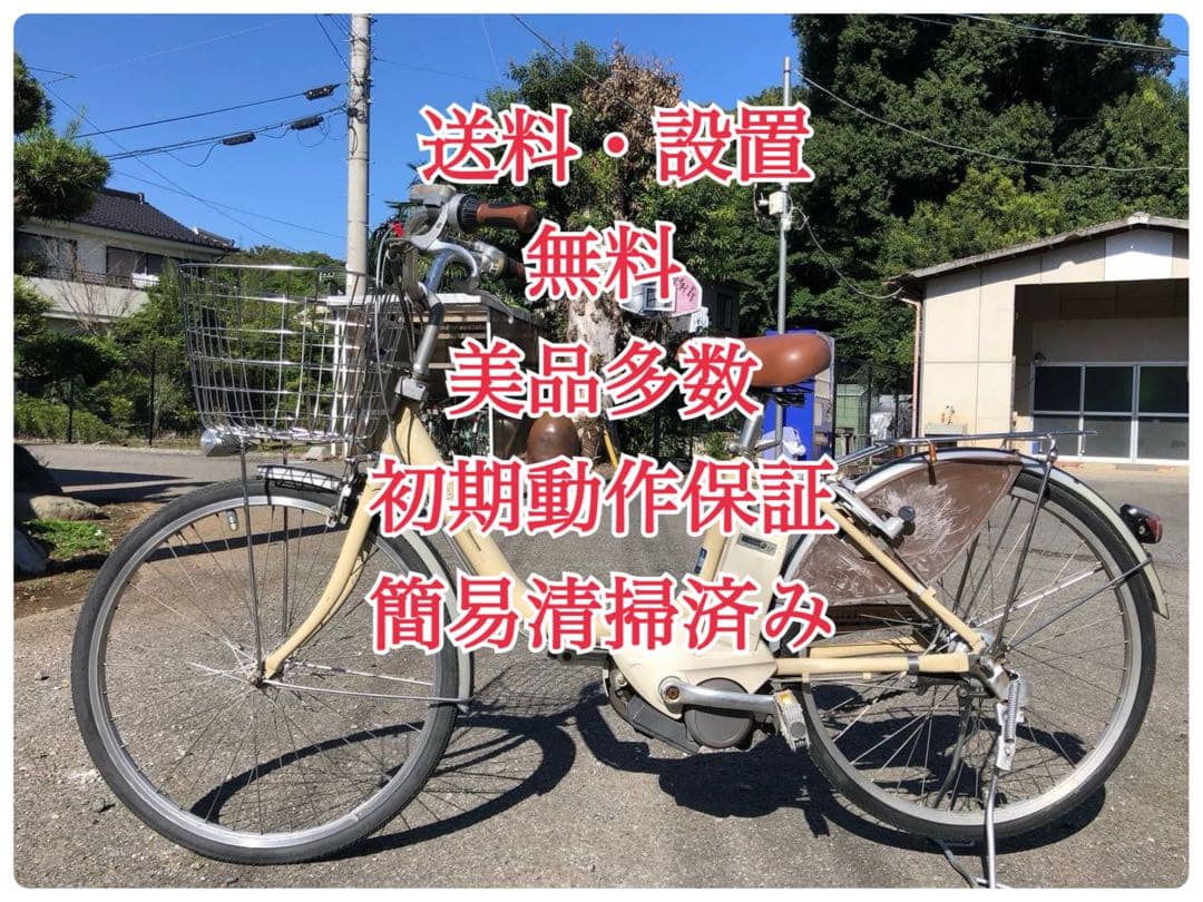 ♦️ BS　アシスタ電動自転車1338