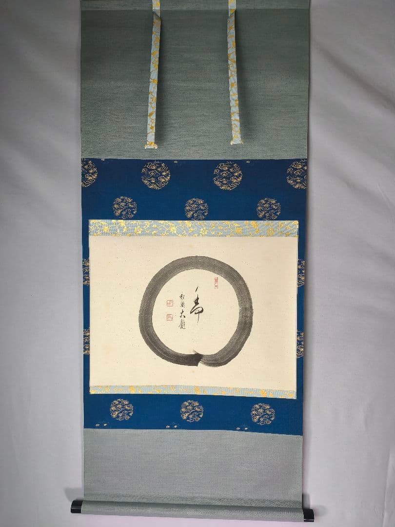 【茶道具】相国寺管長 梵王山主 有馬頼底和尚筆 円相に寿　掛軸 軸C136