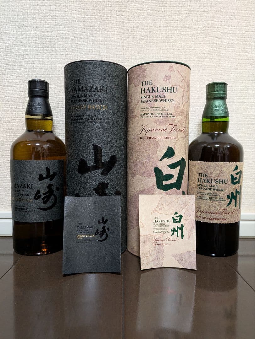 山崎スモーキーバッチ&白州ジャパニーズフォレスト　2本セット
