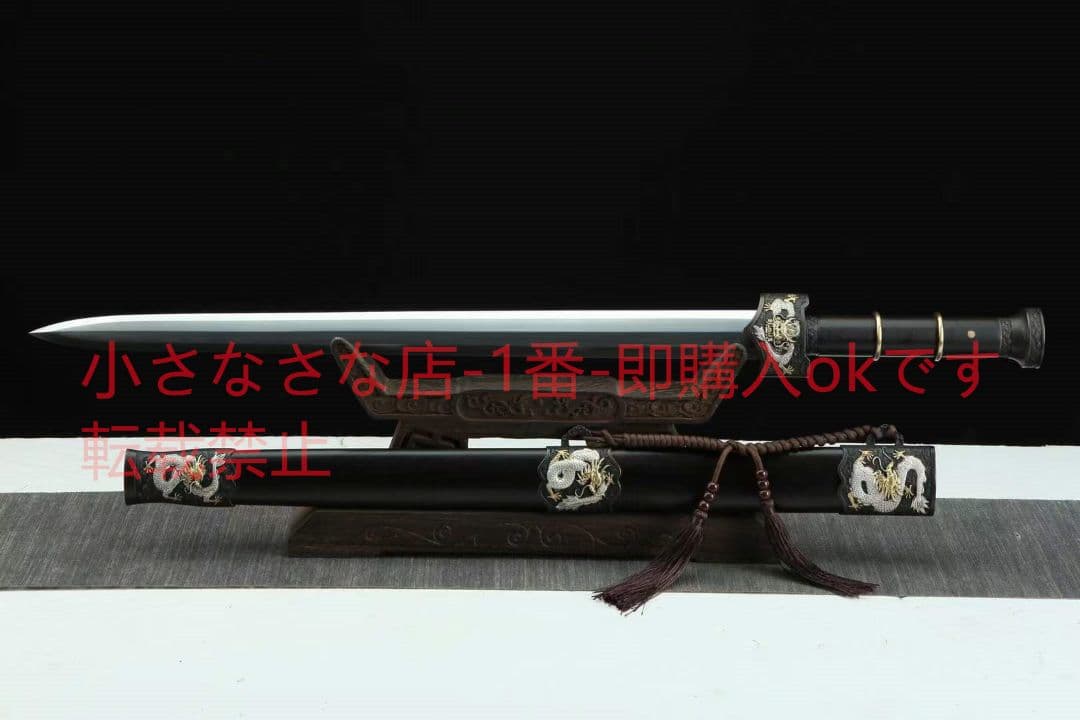 三色銅－漢龍越王剣（黒檀金）古兵器 武具　刀装具　日本刀　模造刀 居合刀