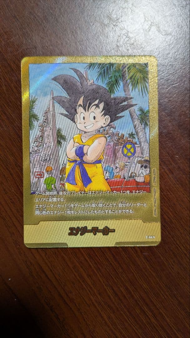 エナジーマーカー金3巻 ドラゴンボールフュージョンワールド